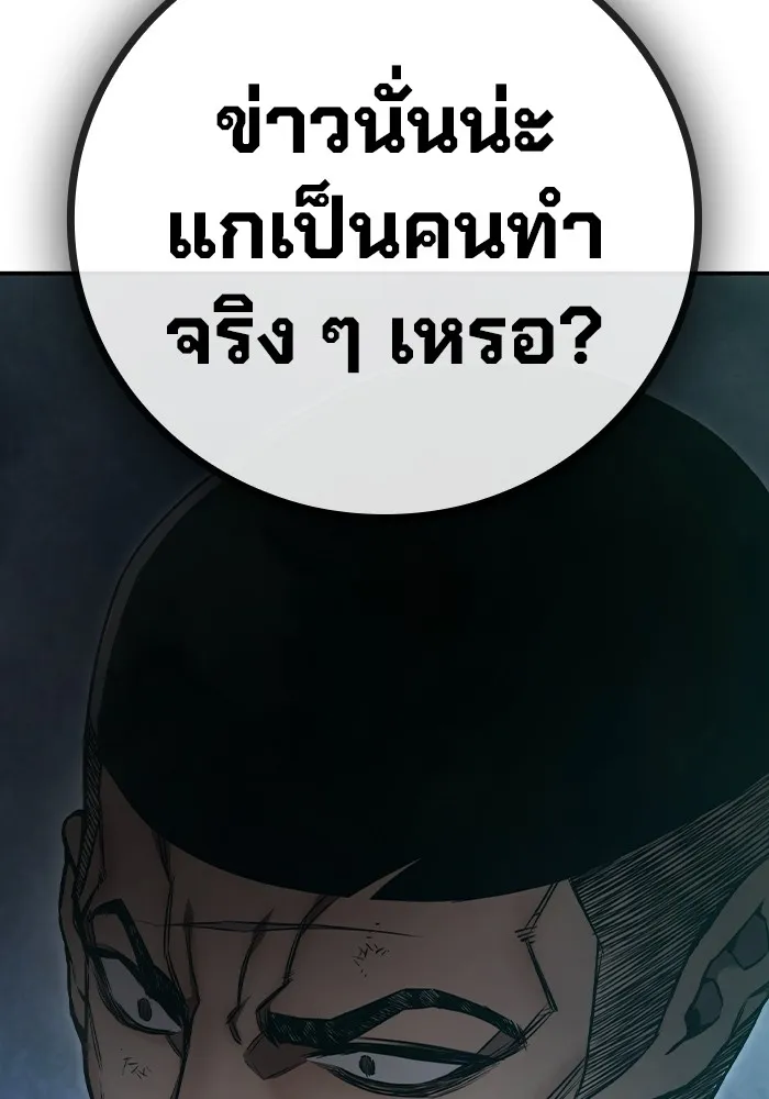 เยาวชนคนคุก ตอนที่ 4 รูปที่ 100