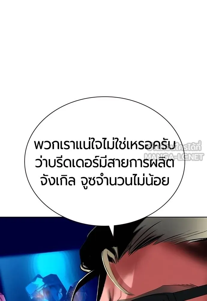 Jungle Juice ตอนที่ 139 รูปที่ 126