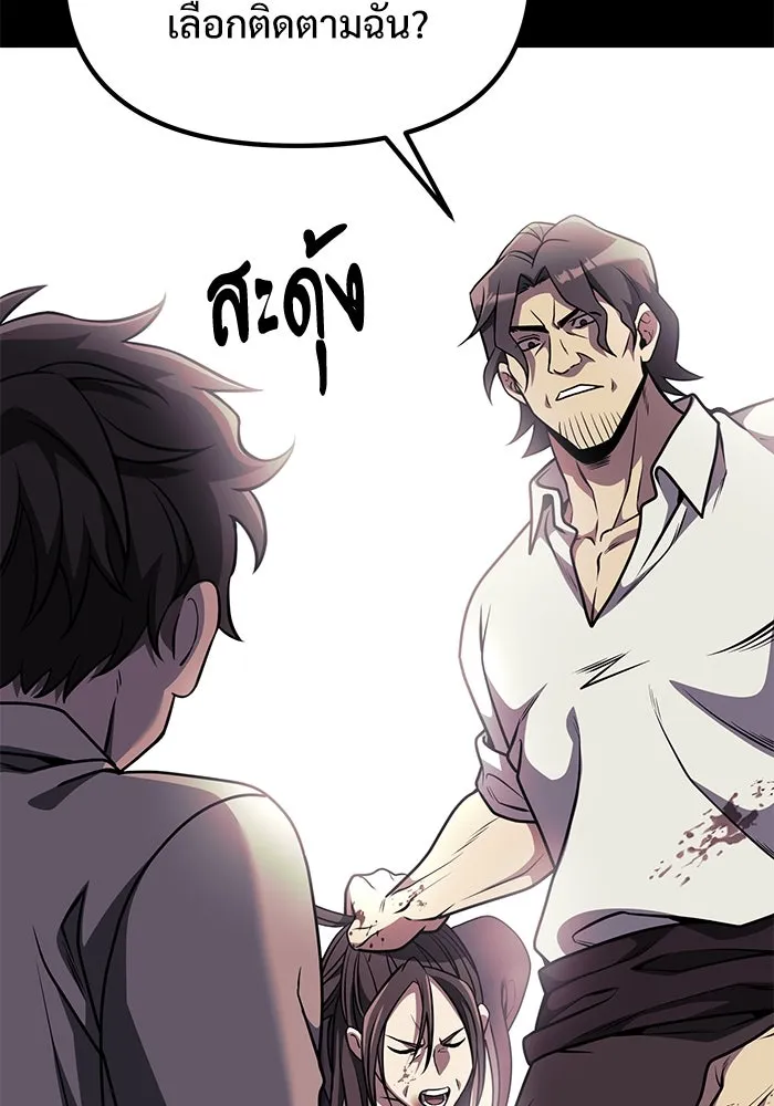 อัศวินดำล่าท้าเวลา ตอนที่ 31 รูปที่ 13