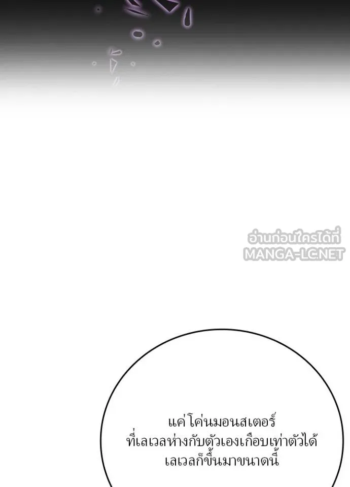 เป้าหมายครั้งที่ 2 ตอนที่ 7 รูปที่ 66