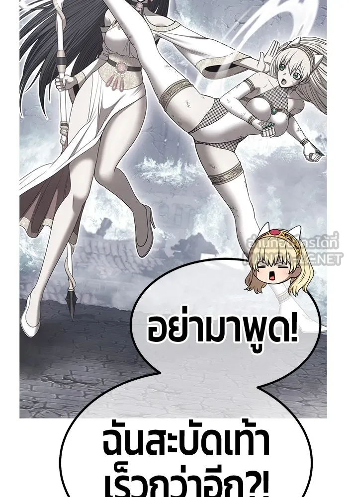 +99 ท่อนไม้พร้อมบวก ตอนที่ 61 ดิเมนชันอีตเตอร์ (9) รูปที่ 279