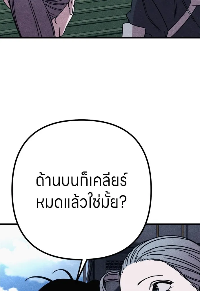 Zombie X Slasher ตอนที่ 91 รูปที่ 4