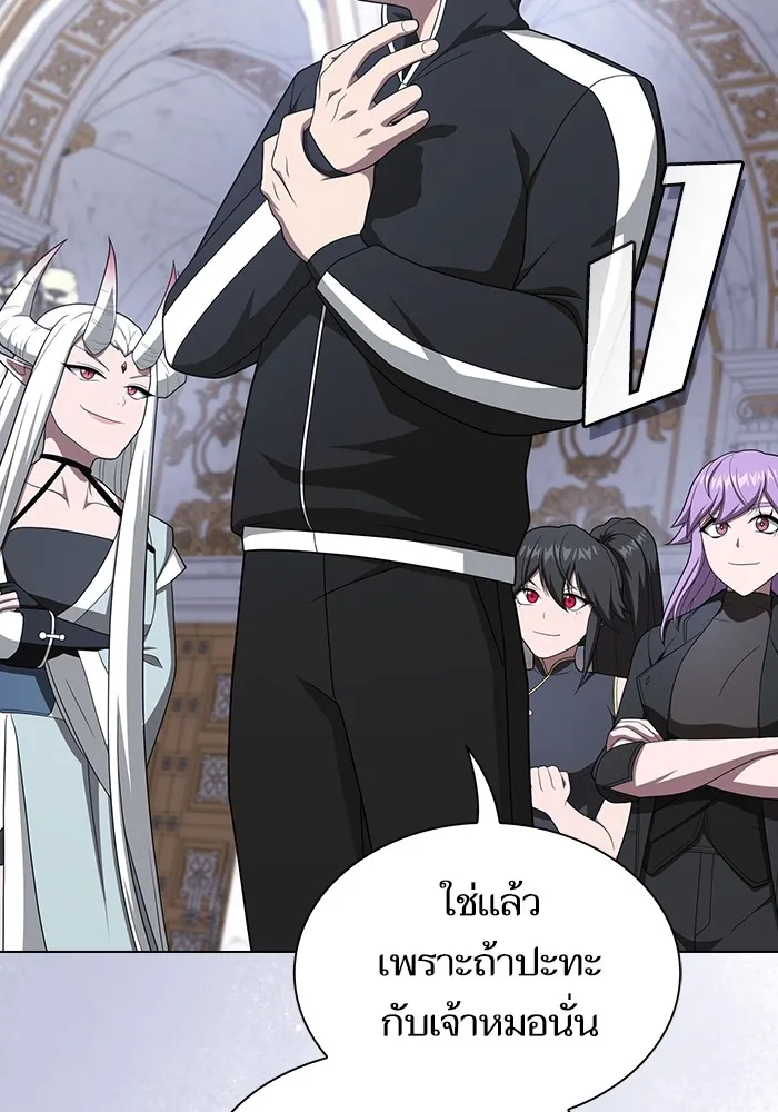 ผู้เล่นขั้นเทพแห่งหอคอยฝึกสอน ตอนที่ 214 รูปที่ 8