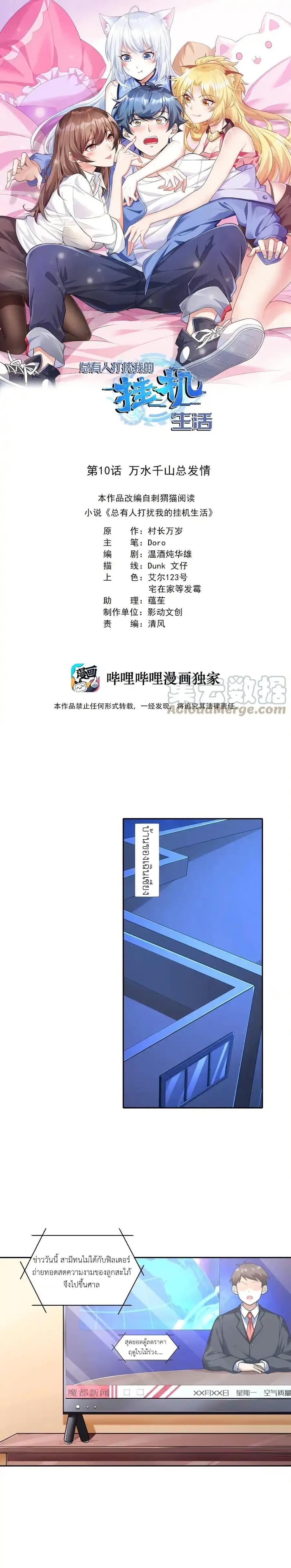 Manga-lc-com อ่านมังงะ อ่านการ์ตูน ออนไลน์ ฟรี There Will Always Be Someone To Disturb My AFK Life ตอนที่ 1 2 3 4 5 6 7 8 9 10 11 12 13 14 ฟรี ไม่มีโฆษณา Manga-lc - อ่าน มังงะ อ่าน การ์ตูน ออนไลน์ อ่านมังงะ ฟรี