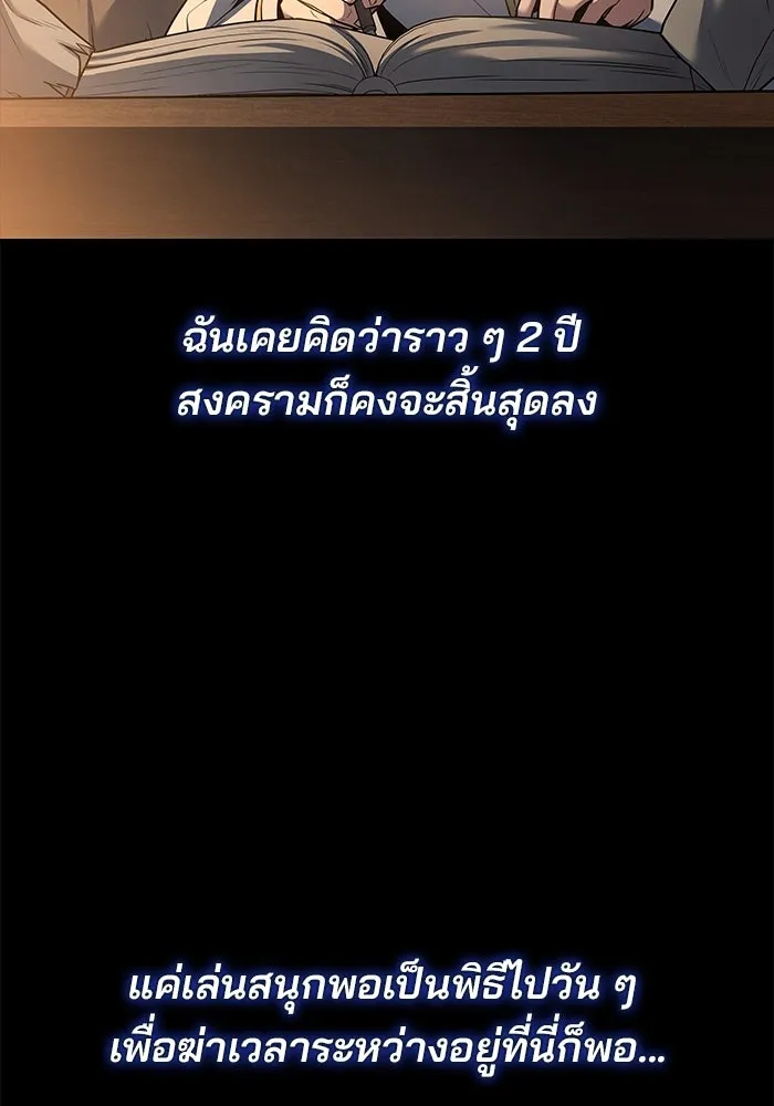 ครัวจอมเวท ตอนที่ 59 รูปที่ 100