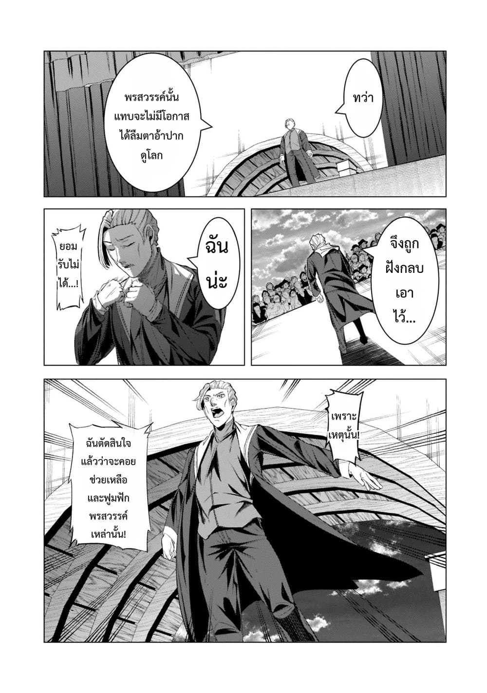 Manga-lc-com อ่านมังงะ อ่านการ์ตูน ออนไลน์ ฟรี Tsuihou Sareta S-kyuu Kanteishi wa Saikyou no Guild wo Tsuku ตอนที่ 1 2 3 4 5 6 7 8 9 10 11 12 13 14 ฟรี ไม่มีโฆษณา Manga-lc - อ่าน มังงะ อ่าน การ์ตูน ออนไลน์ อ่านมังงะ ฟรี