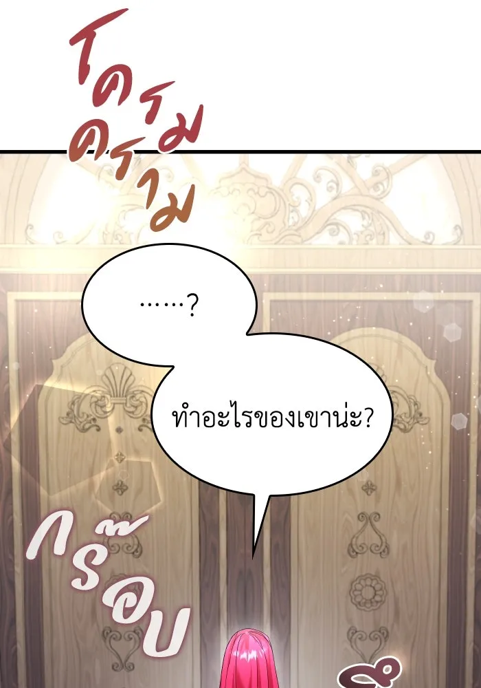 ทำแบบนี้ไม่ได้เพคะ องค์ชาย ตอนที่ 33 รูปที่ 40