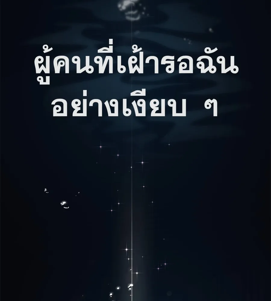 คอลเซ็นเตอร์เปลี่ยนชีวิต ตอนที่ 52 อัปเกรด รูปที่ 206