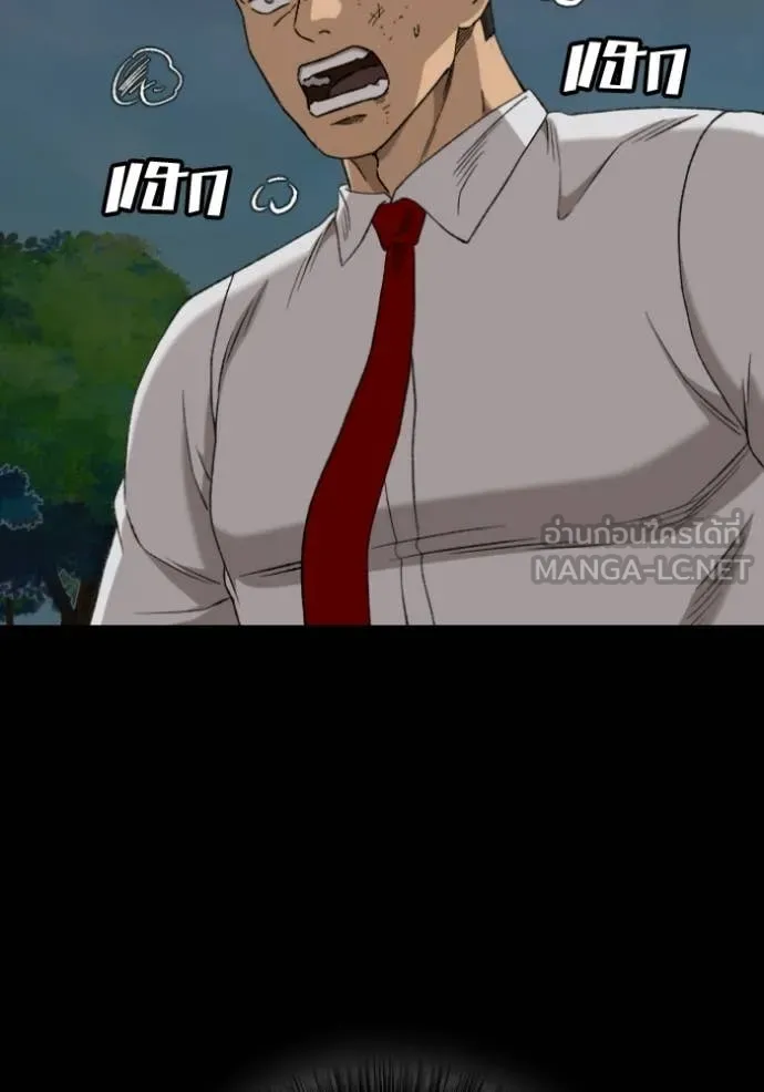 BAD GUY ตอนที่ 274 รูปที่ 114