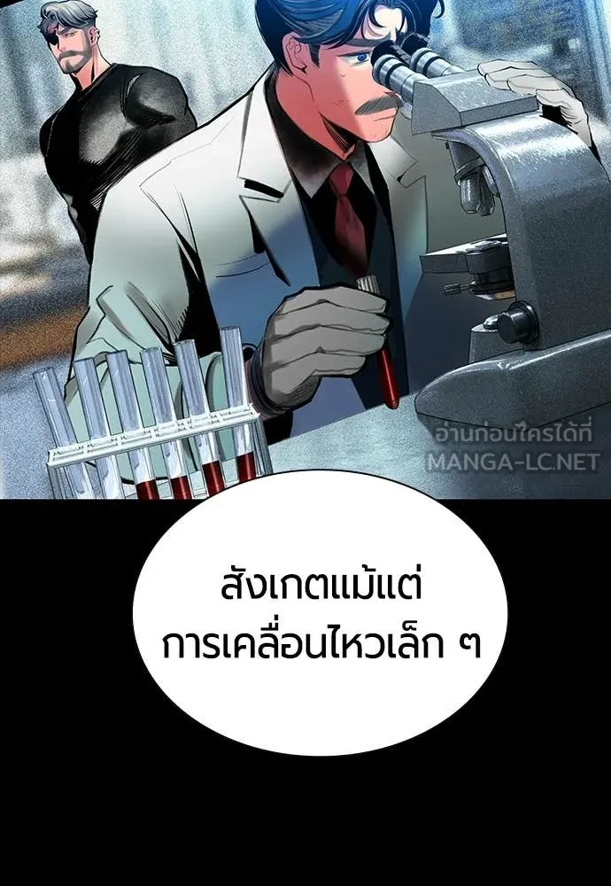 Jungle Juice ตอนที่ 174 รูปที่ 166