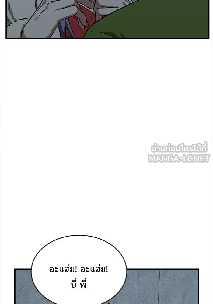 ช่วยเปลี่ยนฉันที ตอนที่ 129. ฮานายอง 2 รูปที่ 105