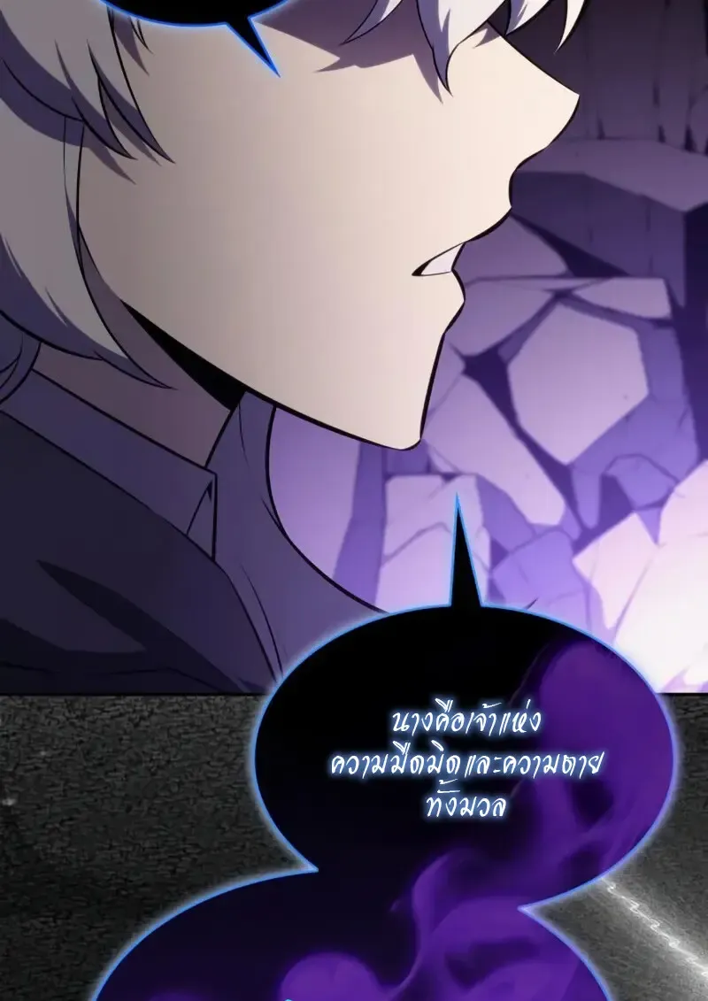 The Regressed Son of a Duke is an Assassin ตอนที่ ตอนที่ 114 รูปที่ 73