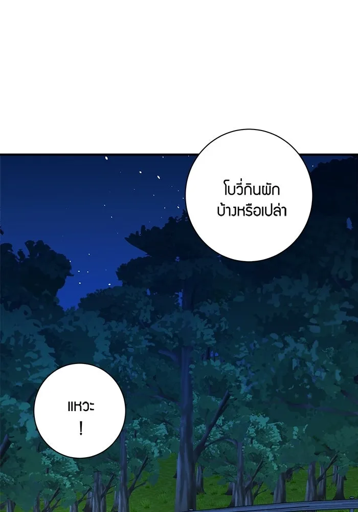 Good Gosh Daddy ตอนที่ 29 เก็บไว้ในใจ รูปที่ 67