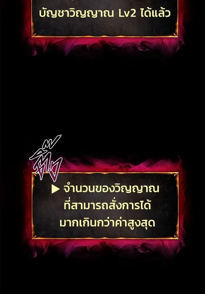 การกลับมาของทรราชวันสิ้นโลก ตอนที่ 32 รูปที่ 106