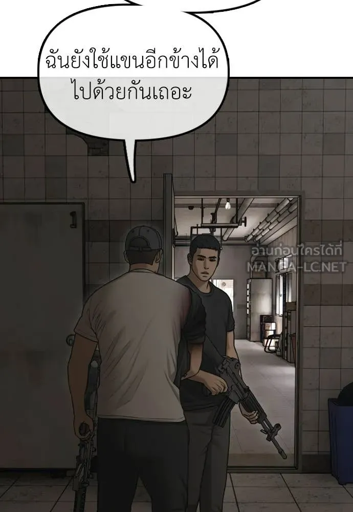 ผู้กล้าฝ่า ตอนที่ 47 รูปที่ 37