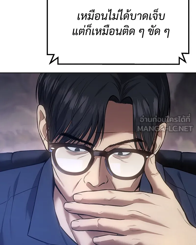 แบคXX ตอนที่ 47 รูปที่ 165