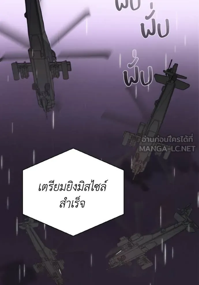 อัจฉริยะนอกคอก ตอนที่ 111 รูปที่ 120