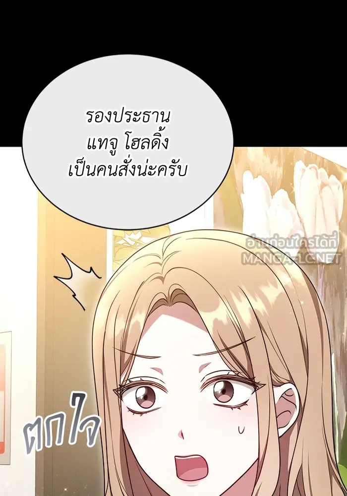 ละลายรักให้ล้นใจ ตอนที่ 65 รูปที่ 108