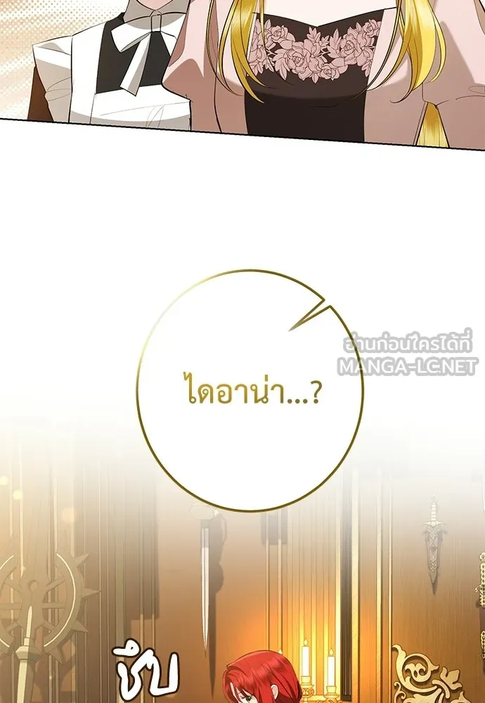 บุปผาลบคมดาบ ตอนที่ 76 รูปที่ 15