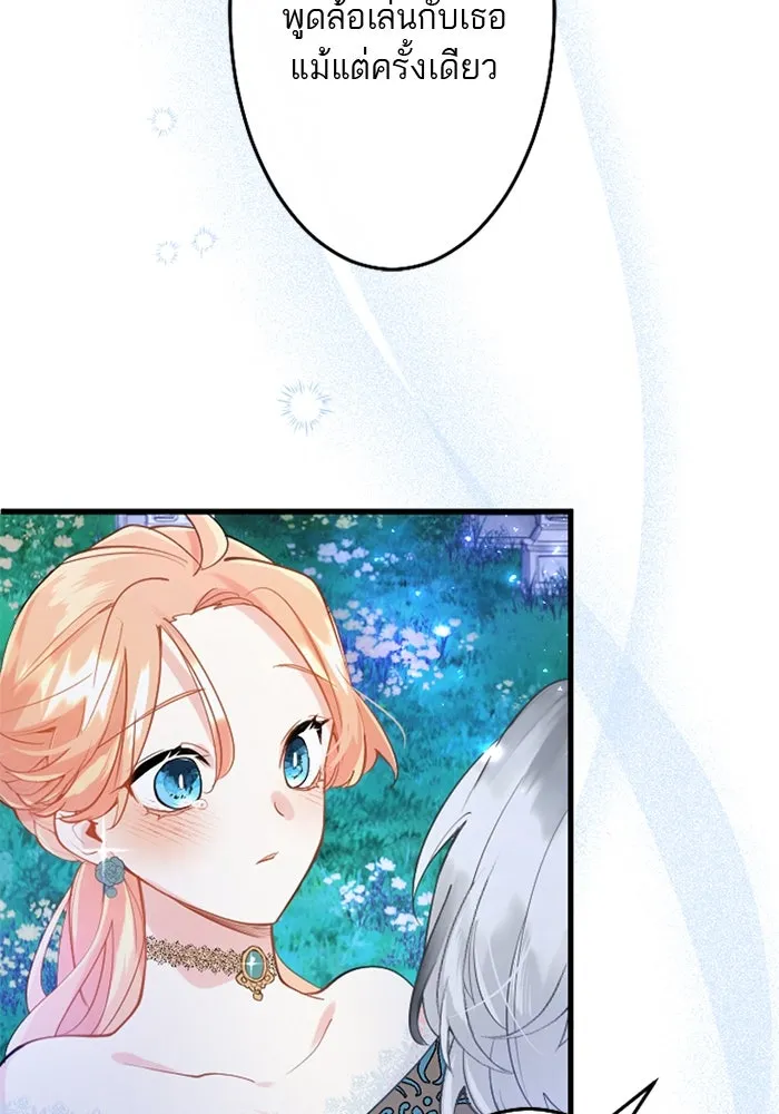 คุณหนูย้อนเวลามาเป็นอัศวิน ตอนที่ 42 รูปที่ 76