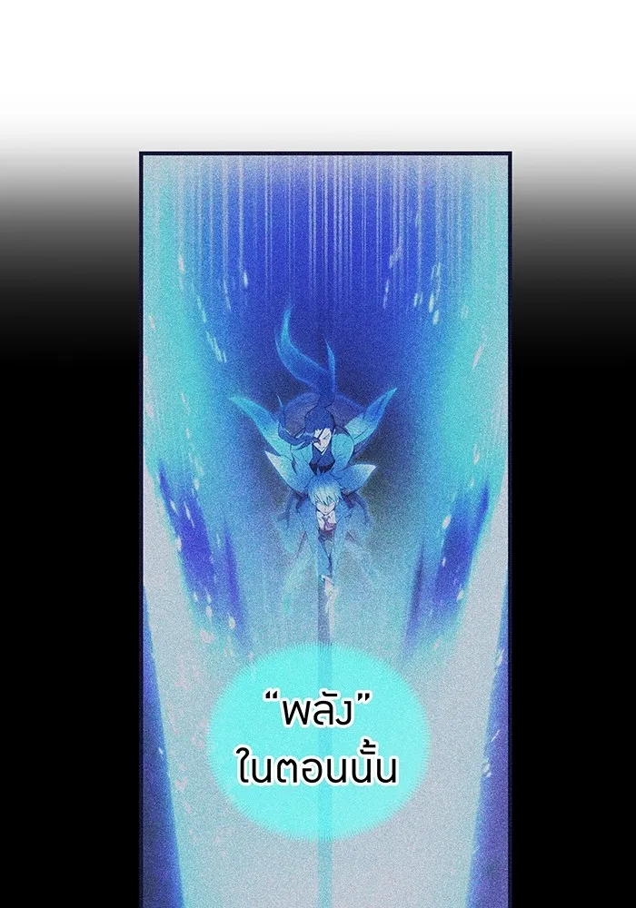 ฮันเตอร์สกิลโกง ตอนที่ 4 เหนือชั้น รูปที่ 160