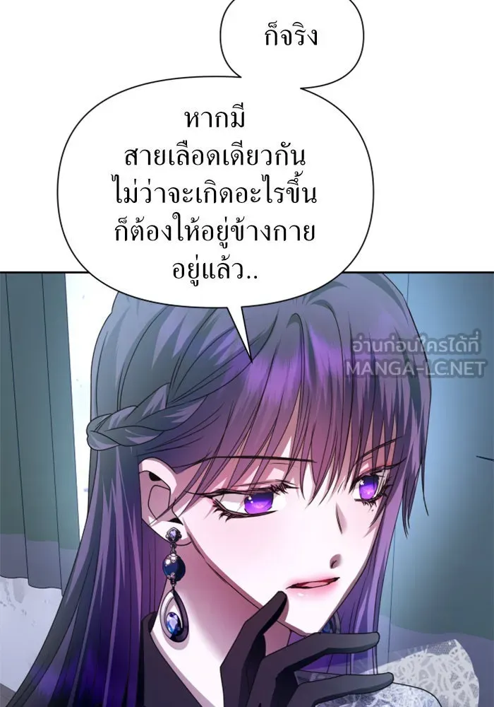 ชิงชีวิตพลิกลิขิตชะตา ตอนที่ 92. อิจฉา รูปที่ 114