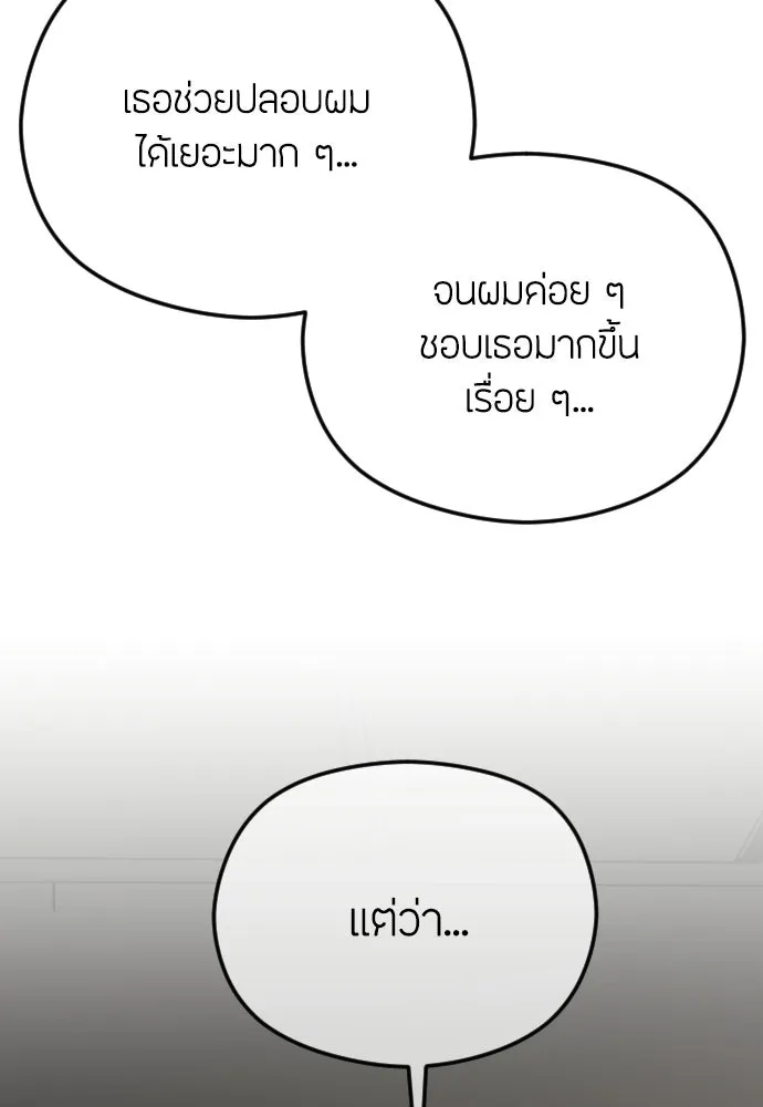วิธีหนีตายจากนิยายโรคจิต ตอนที่ 105 รูปที่ 103