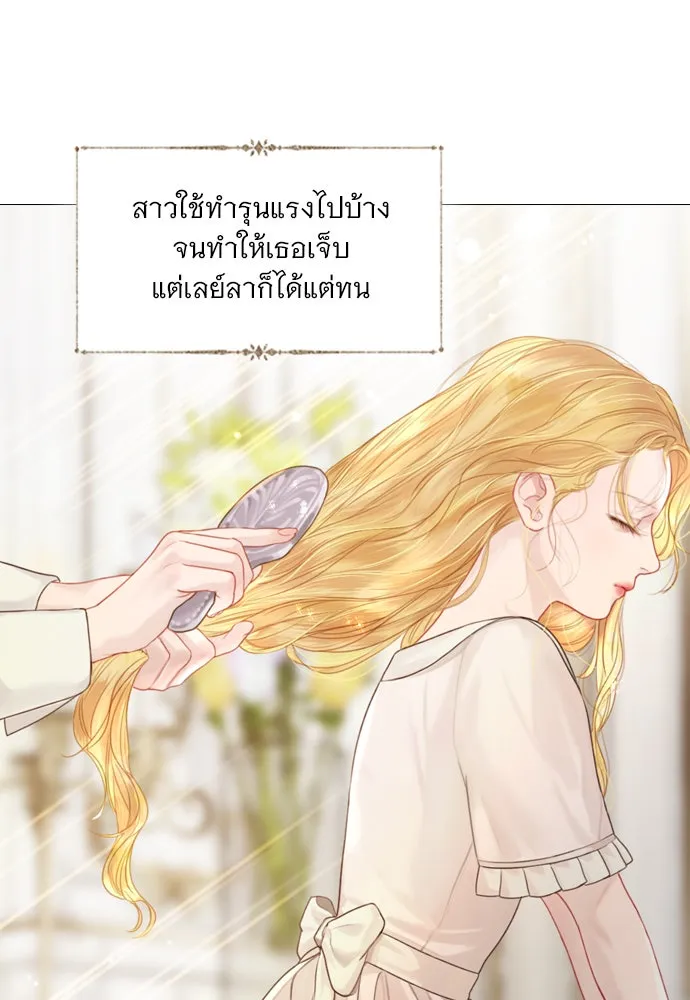 ถ้าไม่ร้อง ก็จงอ้อนวอนซะ ตอนที่ 5 รูปที่ 86