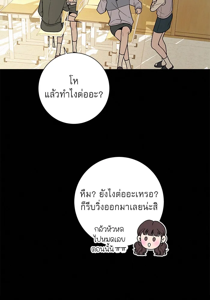ปฏิบัติการรักวุ่นหัวใจ ตอนที่ 12 รูปที่ 44