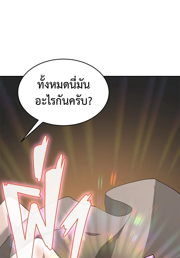 การกลับมาของทรราชวันสิ้นโลก ตอนที่ 25 รูปที่ 74