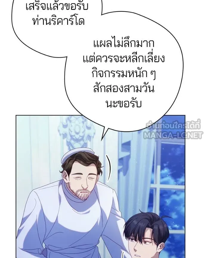 ถ้าเป็นนางร้าย ตอนที่ 34 รูปที่ 80