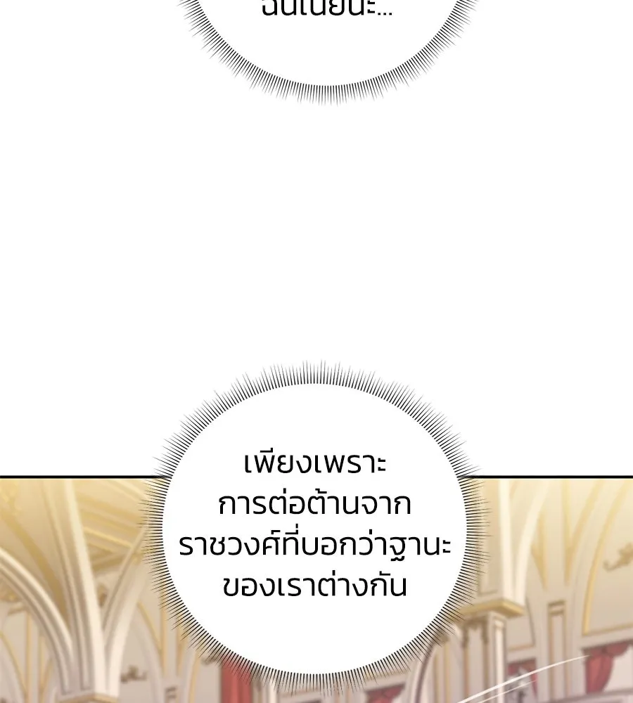 บาสเตียน ตอนที่ 9 รูปที่ 22