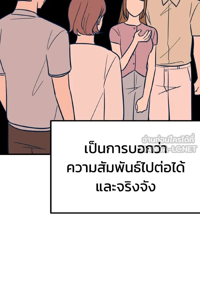 รักนี้ไม่มีรีไซเคิล ตอนที่ 25 รูปที่ 108