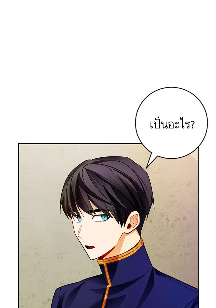 บุตรีดยุกขอไม่แต่งงานbrกับหนุ่มในฝัน ตอนที่ 31 รูปที่ 86