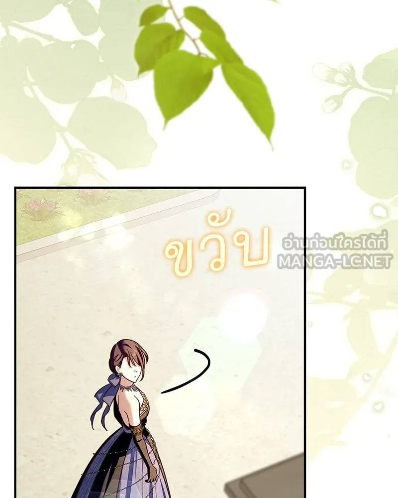 เจ้าสาวแกรนด์ดยุกปีศาจ ตอนที่ 25 รูปที่ 120