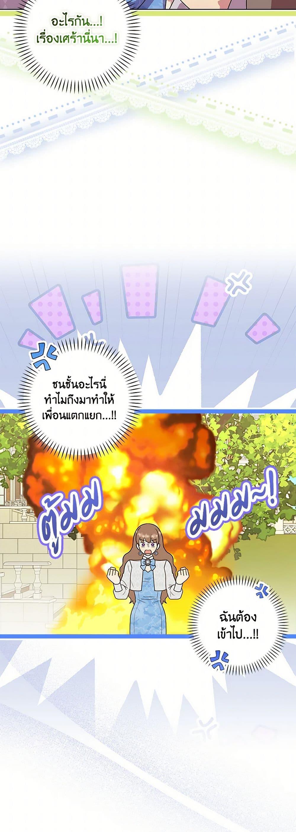 Manga-lc-com อ่านมังงะ อ่านการ์ตูน ออนไลน์ ฟรี When I Quit Being A Wicked Mother-in-law, Everyone Became Obsessed With Me ตอนที่ 1 2 3 4 5 6 7 8 9 10 11 12 13 14 ฟรี ไม่มีโฆษณา Manga-lc - อ่าน มังงะ อ่าน การ์ตูน ออนไลน์ อ่านมังงะ ฟรี