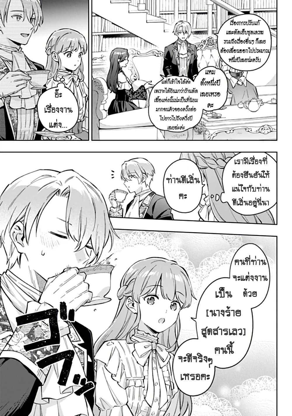 Manga-lc-com อ่านมังงะ อ่านการ์ตูน ออนไลน์ ฟรี An Incompetent Woman Wants to Be a Villainess ~The Daughter Who Married as a Substitute for Her Stepsister Didn’t Notice the Duke’s Doting~ ตอนที่ 1 2 3 4 5 6 7 8 9 10 11 12 13 14 ฟรี ไม่มีโฆษณา Manga-lc - อ่าน มังงะ อ่าน การ์ตูน ออนไลน์ อ่านมังงะ ฟรี
