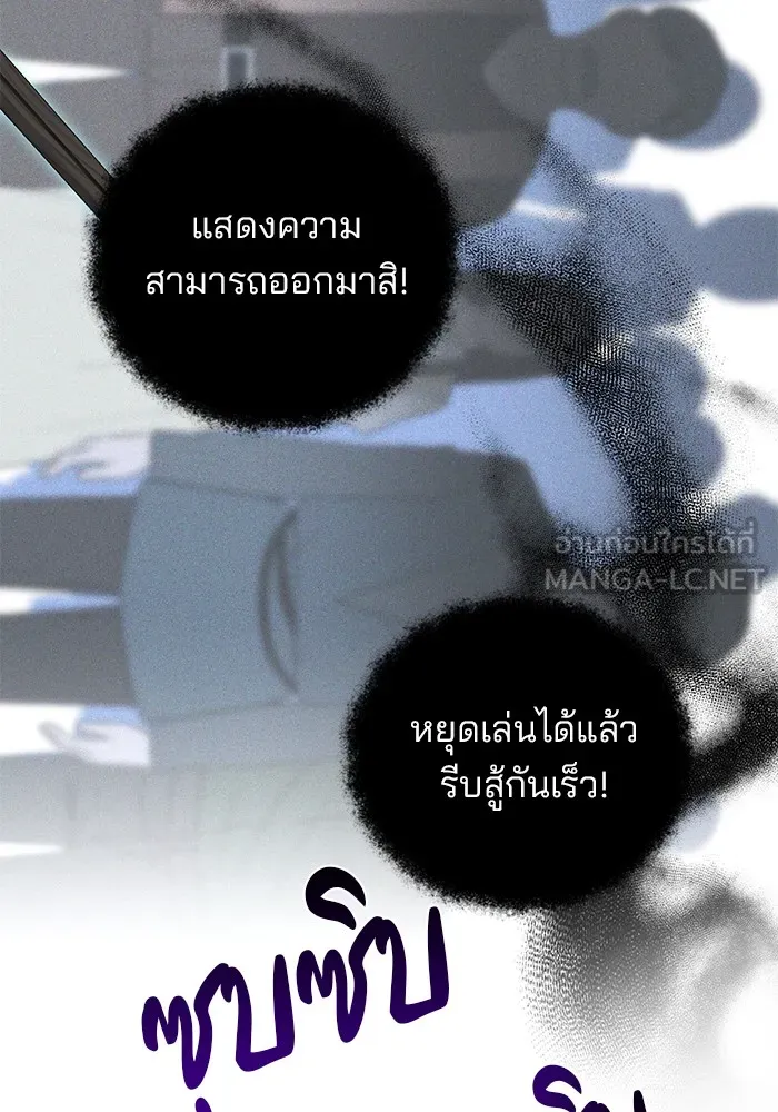 อะคาเดมีนี้เห็นทีจะเจ๊ง ตอนที่ 8 รูปที่ 81