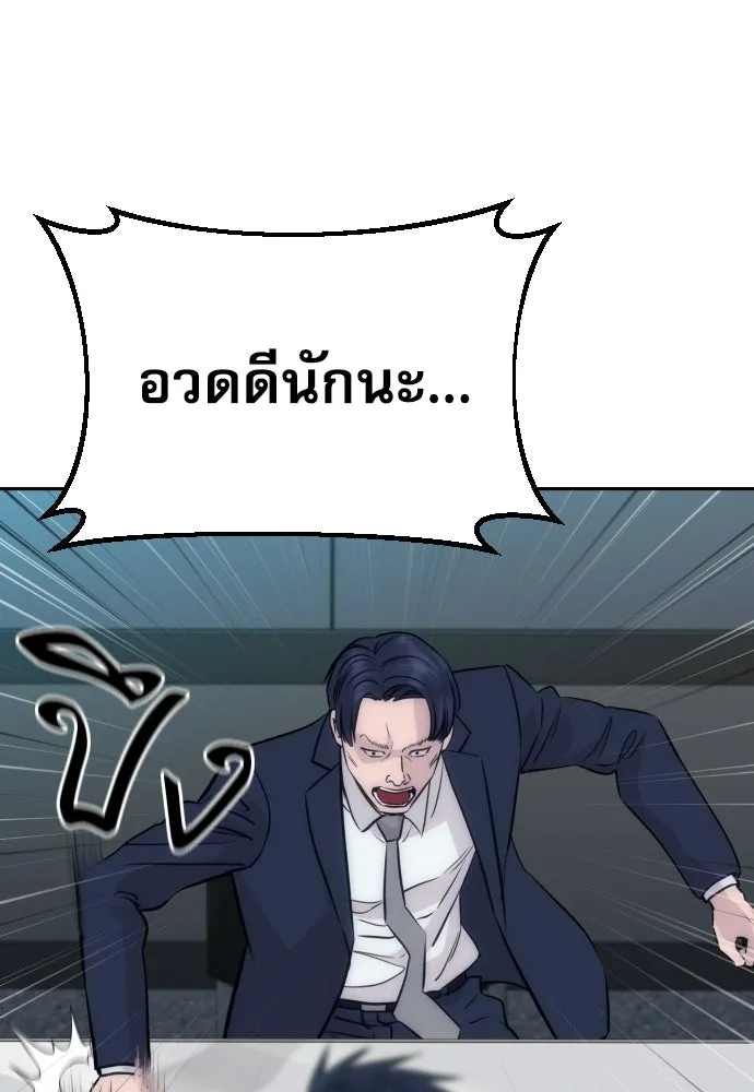 หลานอัจฉริยะของราชาเงินกู้ ตอนที่ 93 รูปที่ 52