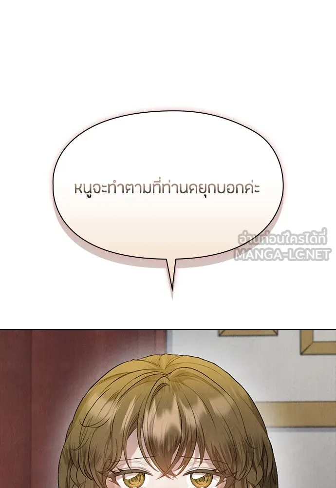 ลูกสาวตัวปลอมของท่านดยุก ตอนที่ 26 รูปที่ 78