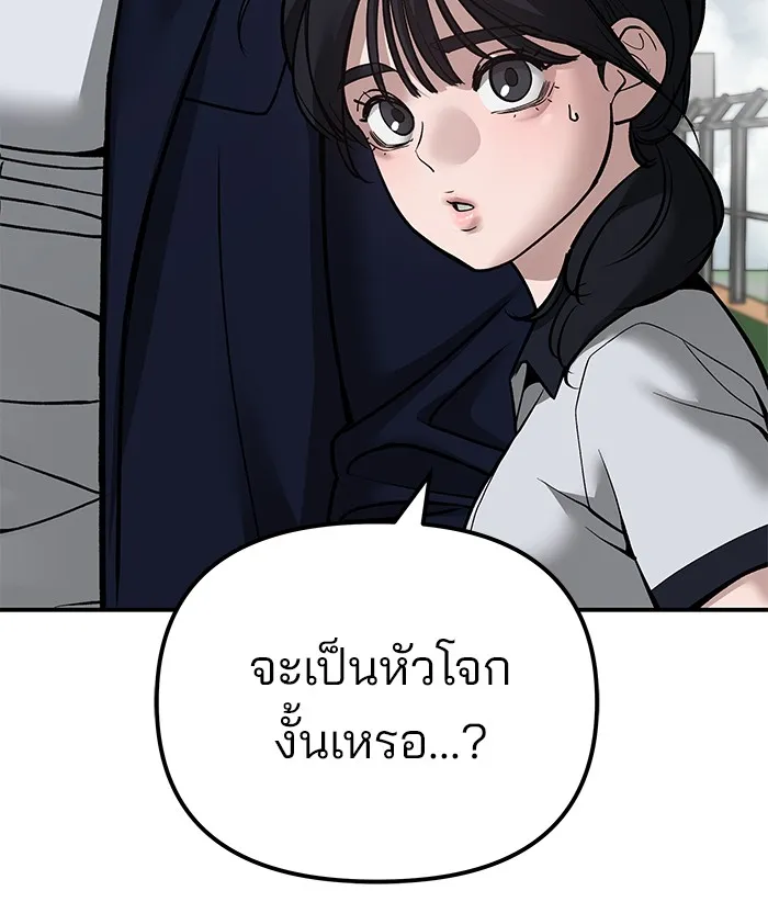 เลวฟาดเลว ตอนที่ 101 รูปที่ 278