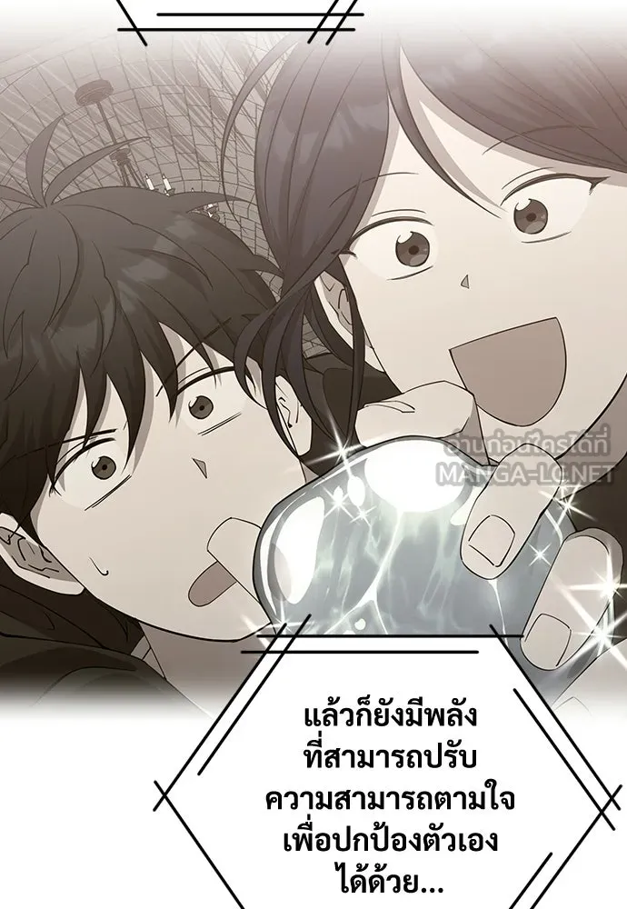 ร้านสะดวกซื้อต่างโลก ตอนที่ 12 รูปที่ 93