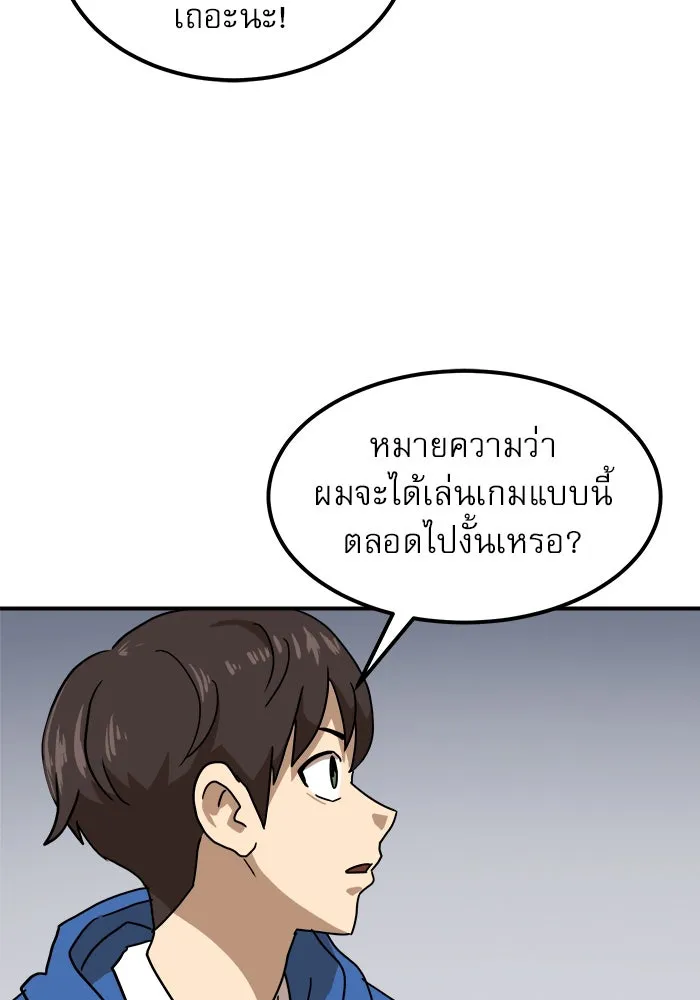 Double Click ตอนที่ 26 รูปที่ 34