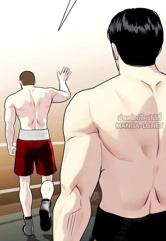 หมาหัวเน่า ตอนที่ 107 รูปที่ 13