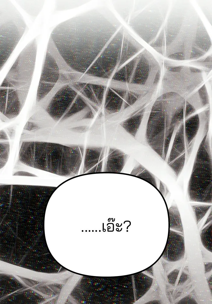 เกมรักจับสามี ตอนที่ 78 รูปที่ 199