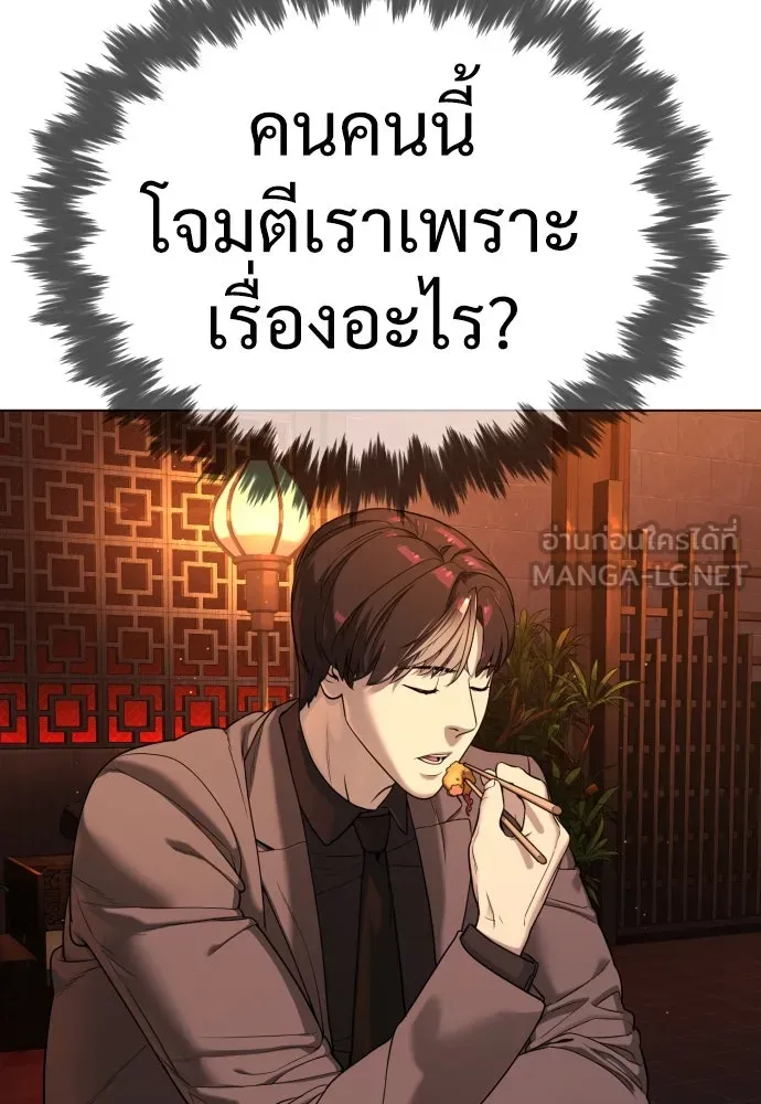 นักฆ่าย้อนวัย ตอนที่ 3 รูปที่ 12