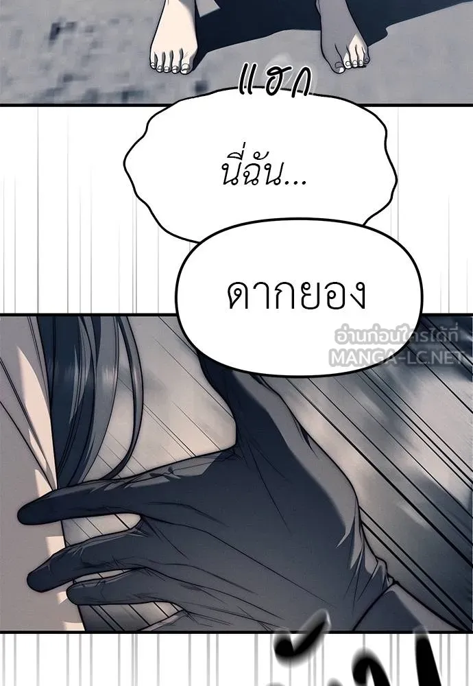 ปฏิบัติการลับโรงเรีย ตอนที่ 89 รูปที่ 33