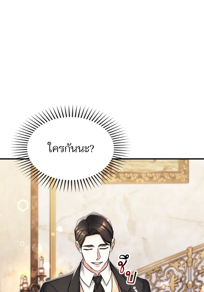 แด่ตัวละครโปรดที่ถูกทิ้ง ตอนที่ 63 รูปที่ 103