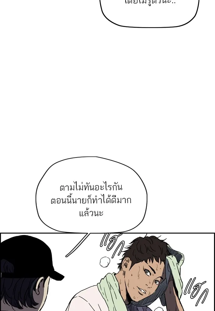 ปั่นสู้ฝันbrWind Breaker ตอนที่ 86 รูปที่ 62