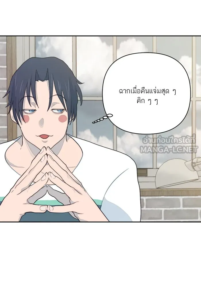 เปย์นี้เพื่อนาย My Sugar Baby ตอนที่ 11 ผมจะไปหาคนอื่น รูปที่ 63